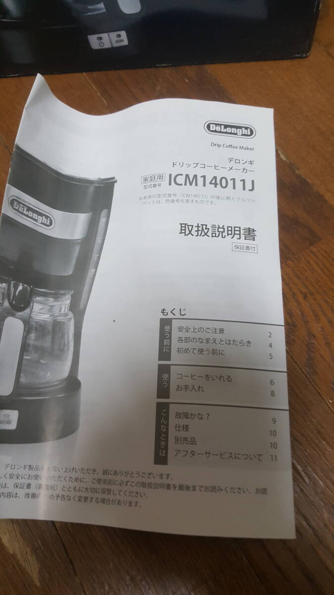 【家電】 DeLonghi デロンギ ドリップコーヒーメーカー ICM14011J コーヒーメーカー 通電確認済み_画像3