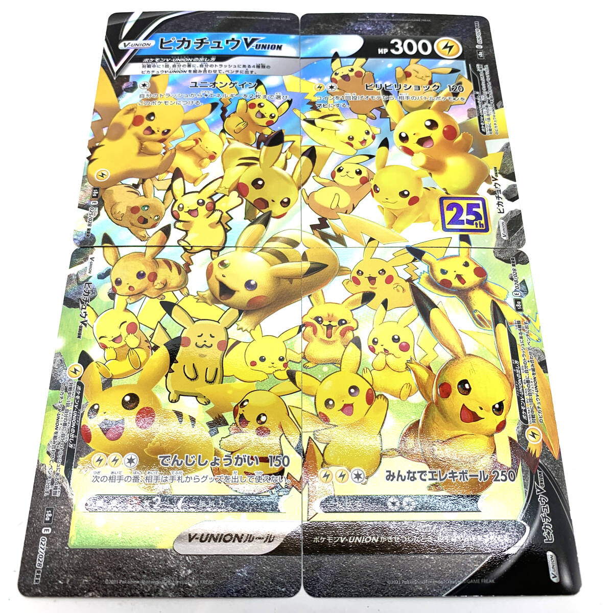tu088 ポケモンカードゲーム ピカチュウ V-UNION RRR 025/028 tu088 ポケモンカードゲーム ピカチュウ V-UNION RRR 025/028