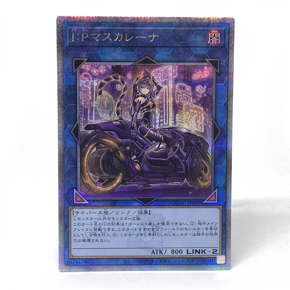 遊戯王 I:Pマスカレーナ 25th クオシク 絵違い ars10 PSA10】遊戯王 I P マスカレーナ 絵違い 25thシク クオシク