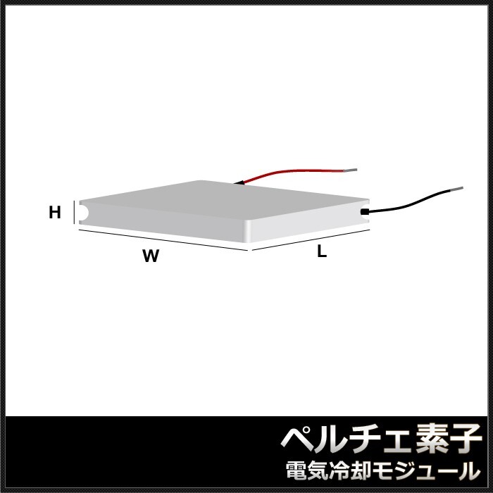 peru che элемент TEC1-06309 20mmx40mmx3mm 9A охлаждающий нагревание термос теплоизоляция 