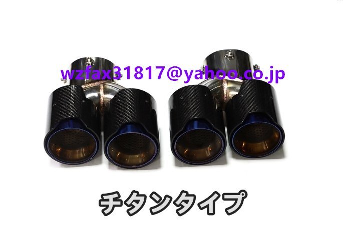 BMW M340i M240i M440i 外装 3色選択可能　マフラーカッター ステンレス　テールパイプ デュアル四本出し G22 G23 G42 G20 G21_画像2
