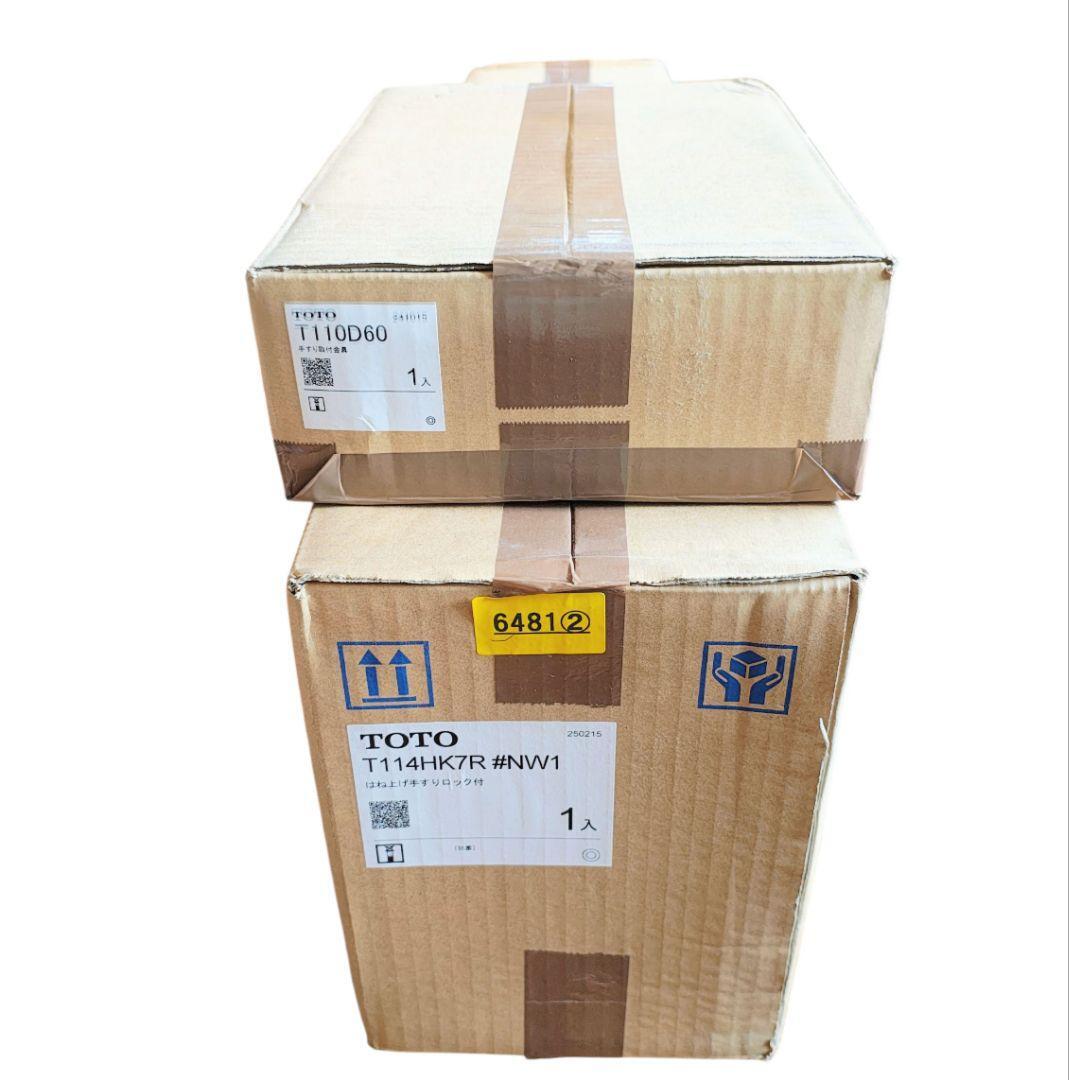 未開封 TOTO トートー 跳ね上げ手すり+取付金具セット ホワイト