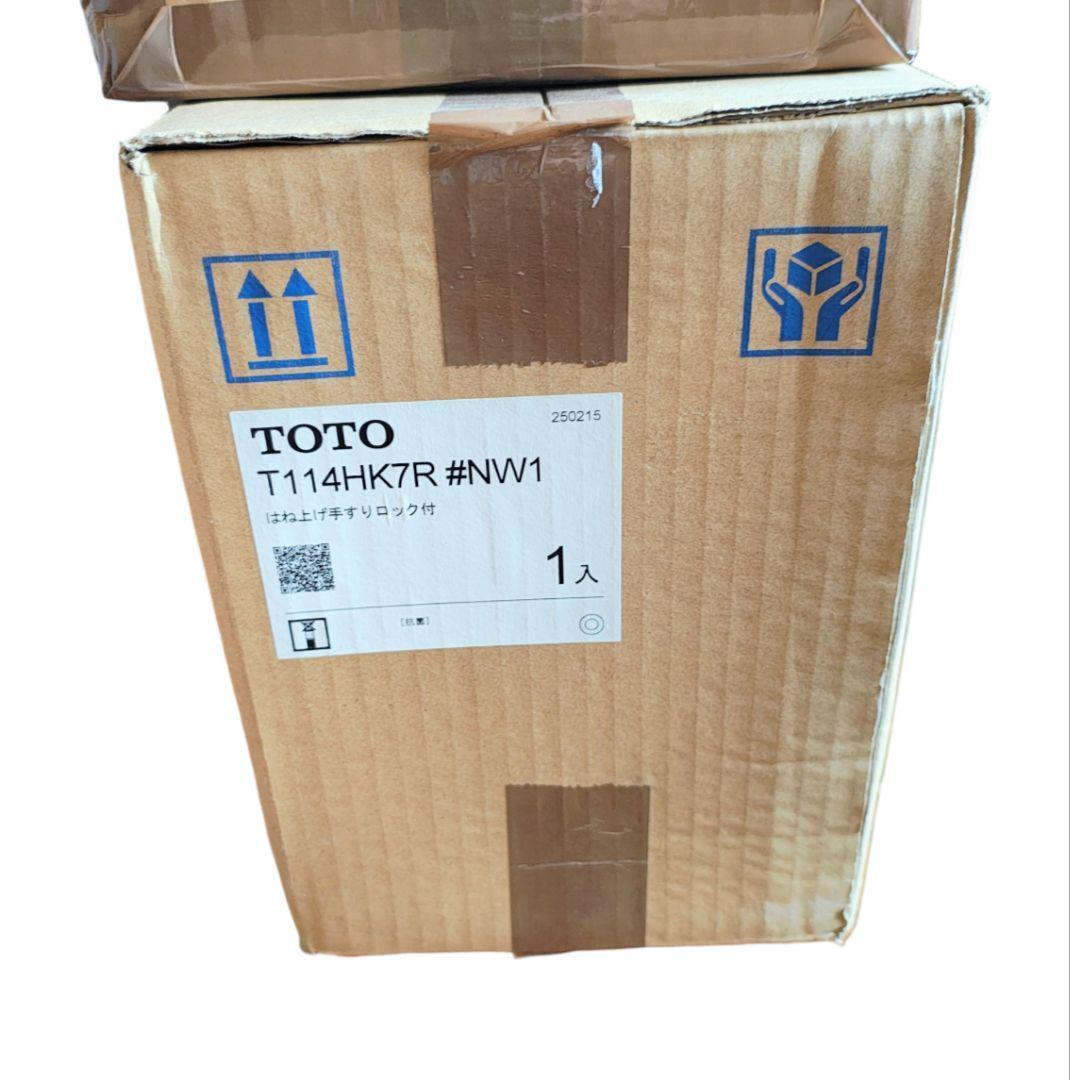 未開封 TOTO トートー 跳ね上げ手すり+取付金具セット ホワイト