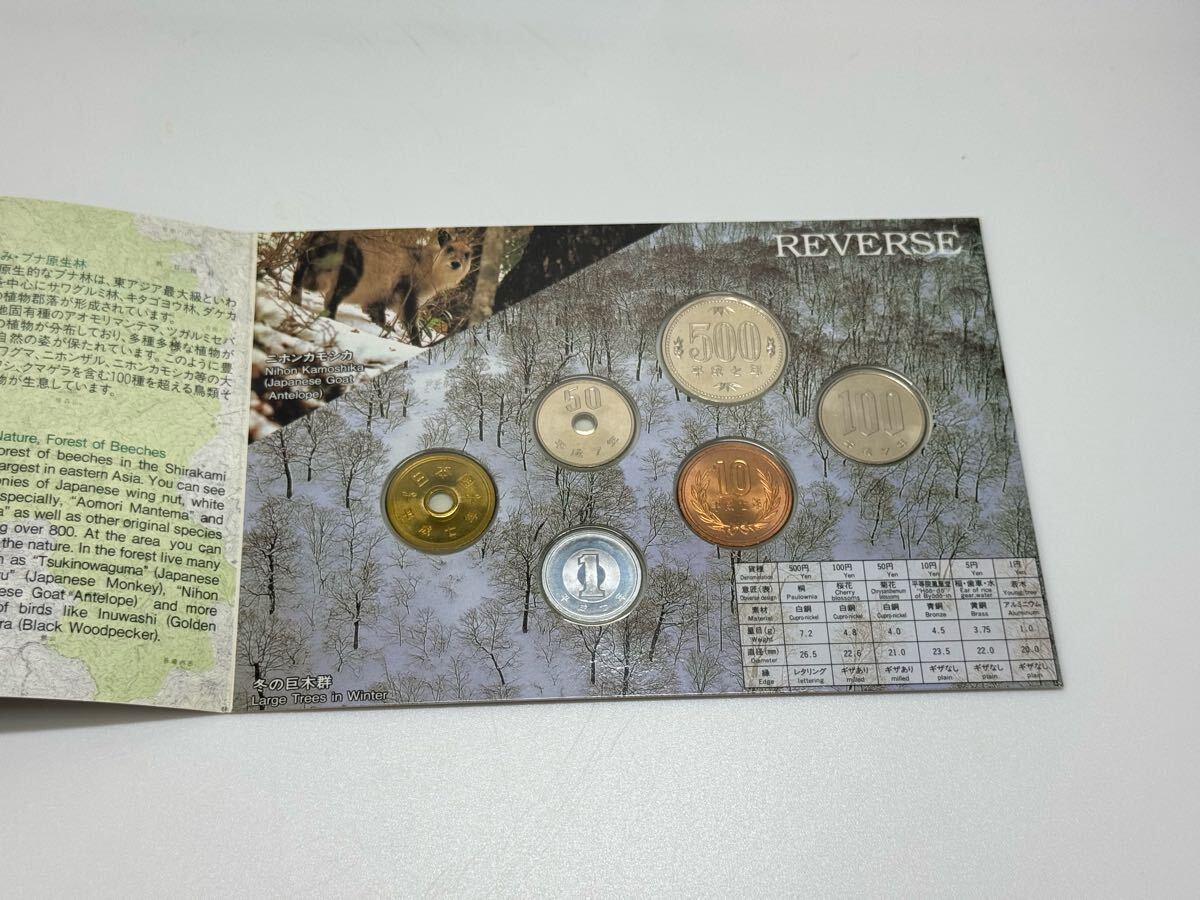 世界文化遺産貨幣セット 白神山地 平成7年 造幣局発行