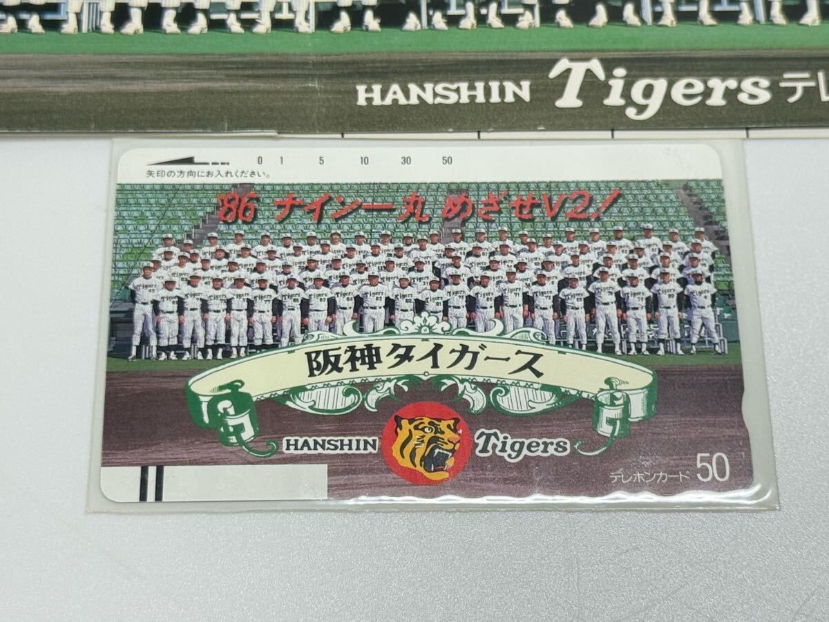 阪神タイガース 1986年 ナイン一丸 めざせV2 テレホンカード 50度数 レトログッズ 阪神ファン必見！02_画像2
