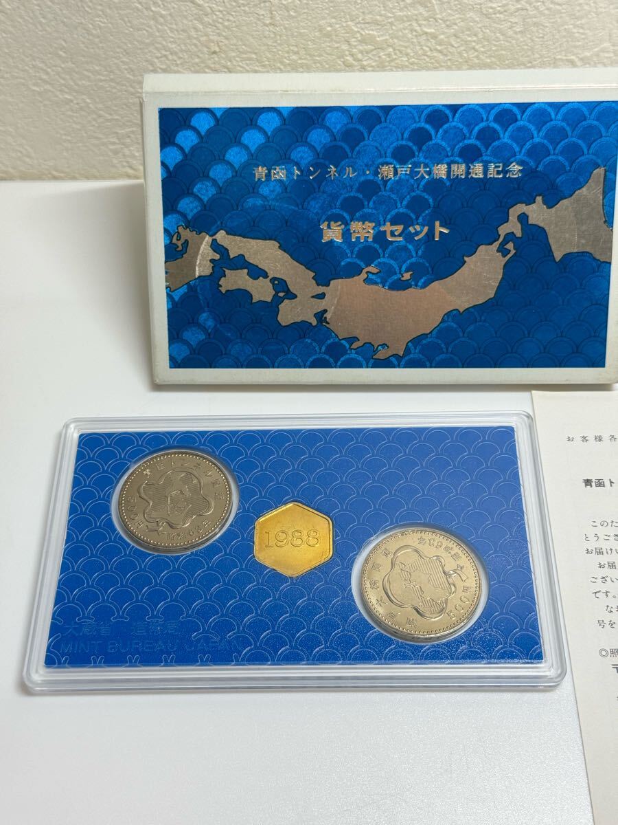昭和63年 青函トンネル＆瀬戸大橋開通記念 500円白銅貨幣2枚セット 造幣局発行