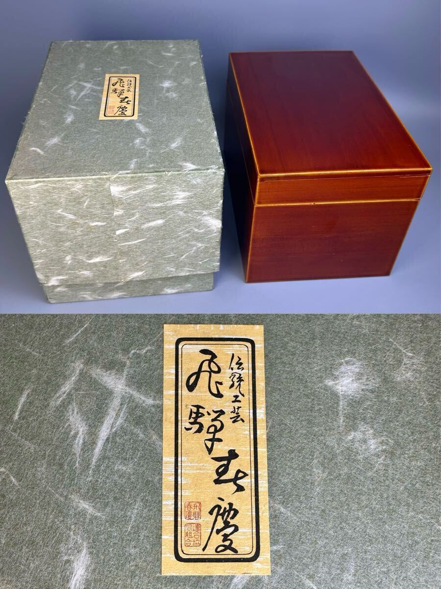 茶箱 春慶塗 漆塗 木製 茶道具 お稽古道具 レ絵10 茶箱 春慶塗 漆塗 木製 茶道具 お稽古道具 レ絵10 茶箱 春慶塗 漆