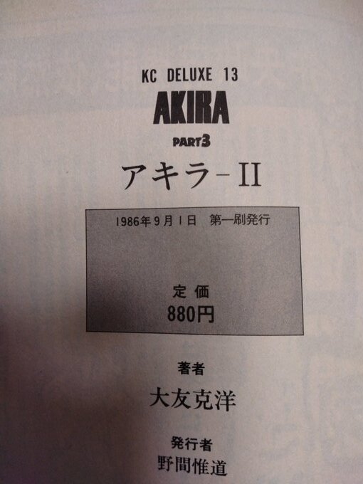 レア! AKIRA 全巻 初版1刷 セット 非レンタル品 24h以内に発送 レア AKIRA 全巻 初版1刷 セット 非レンタル品 24h以内に発送