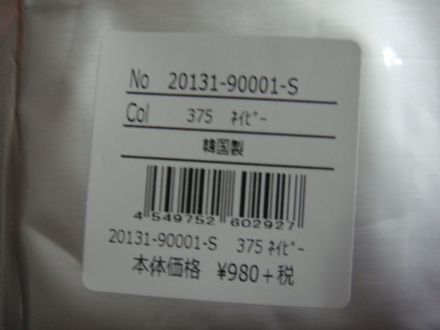 MASCOOLER^,,.マスクーラー*接触冷感マスク*サイズ:S・2枚入*ネイビー_.,,^「新品」_画像4