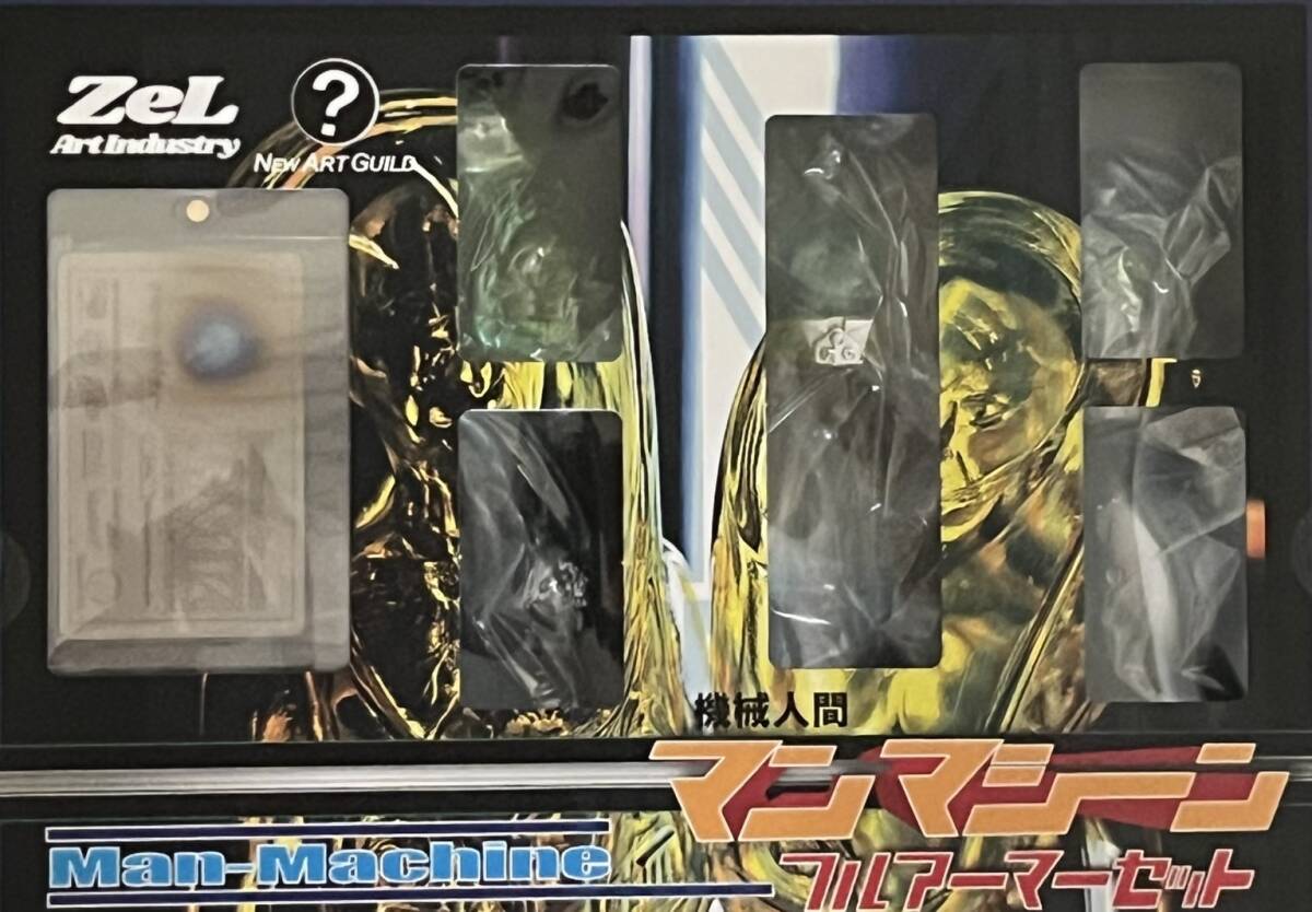 マンマシーン フルアーマーセット 武器セットZel exohead ZEL VOGUE限定 希少ブルー マンマシーン Man-Machine 『フル