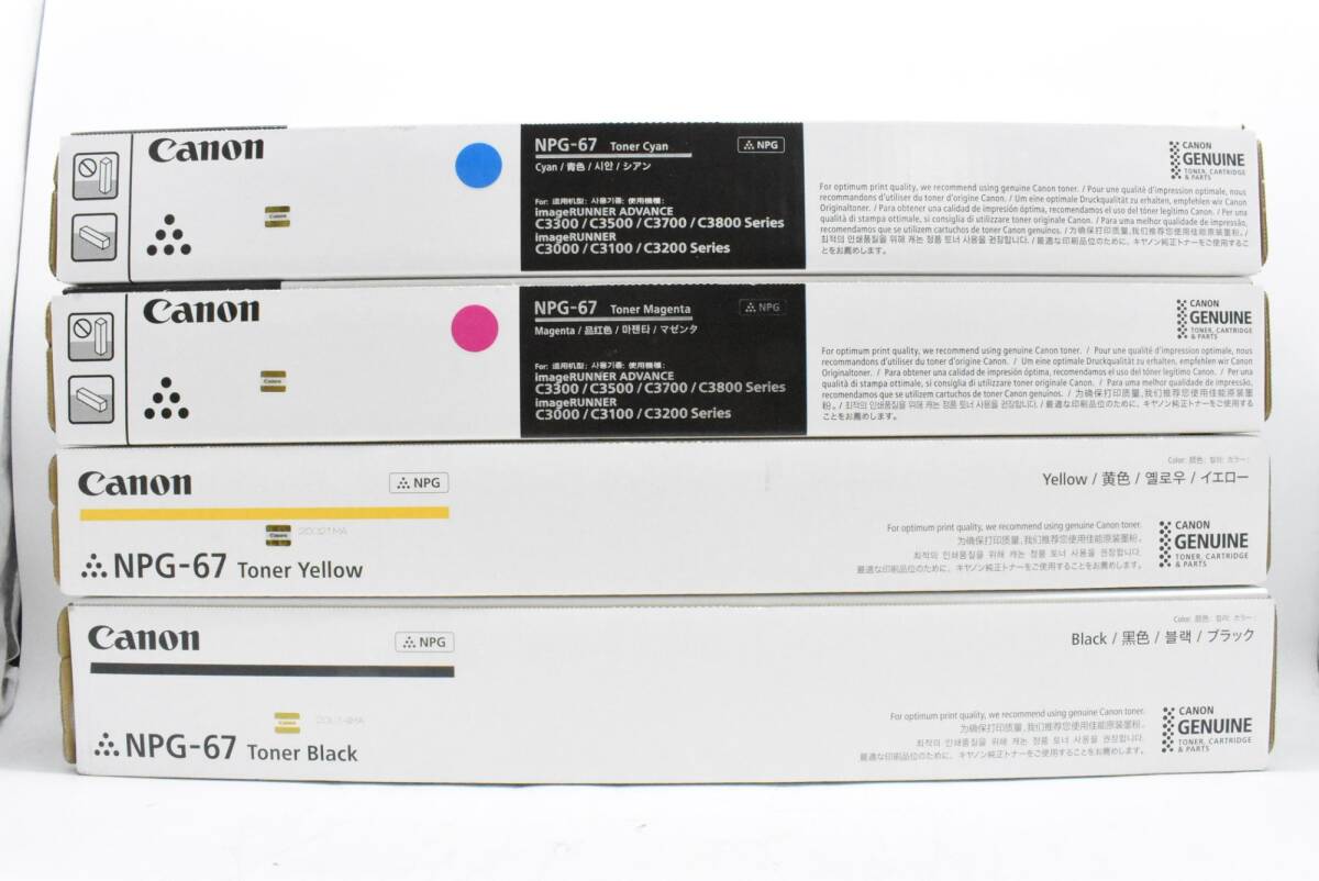 【新品未開封品】純正品キャノンNPG-67 トナー 各色1本　合計4本セット 未使用 CANON 純正 トナー NPG-67 4色（シアン・マゼンタ