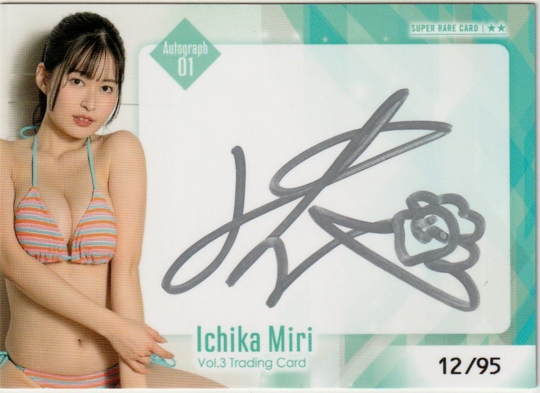 [Hit's не груша один цветок Vol.3]12/95 автограф автограф карта 01( серебряный чернила ) коллекционная карточка 