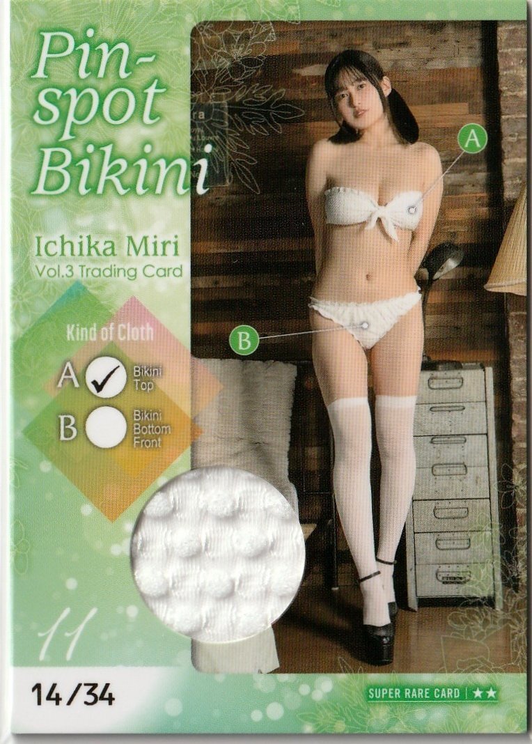  немного sili34 листов ограничение [Hit's не груша один цветок Vol.3]14/34 булавка spo бикини карта 11( бюстгальтер сосок внизу ) коллекционная карточка 