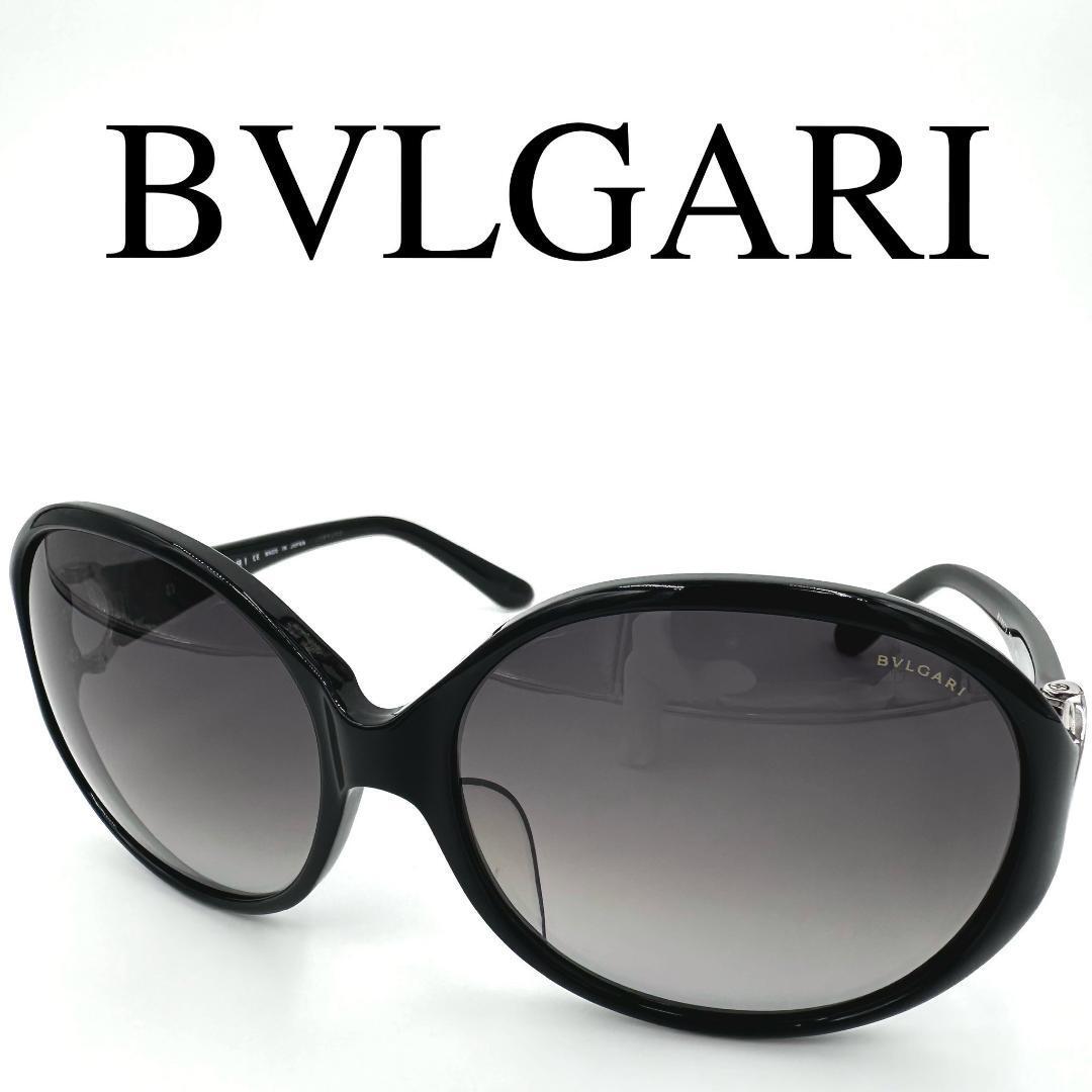 BVLGARI ブルガリ サングラス 度なし BV8073 ケース、外箱付き BVLGARI ブルガリ サングラス 度なし BV8073 ケース、外箱付き
