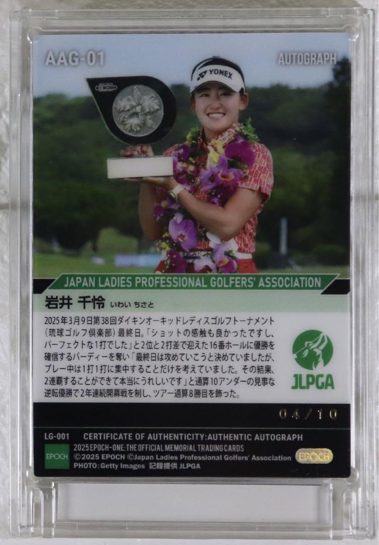 EPOCH ONE シグネチャー セット 岩井千怜 直筆サイン エポック ワン 岩井千怜】直筆サインカード 10枚限定 EPOCH ONE 女子プロゴルフ