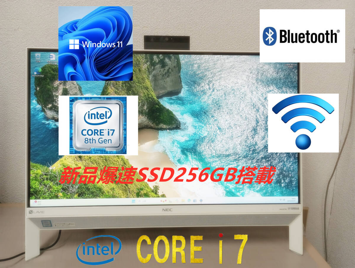 Windows11★新品爆速SSD256G★新品マウス★メモリ8GB★LAVIE Windows11☆新品爆速SSD256G☆新品マウス☆メモリ8GB☆LAVIE
