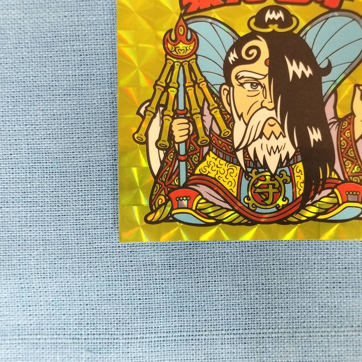 ビックリマン アンコール版 H-027 黎元老守