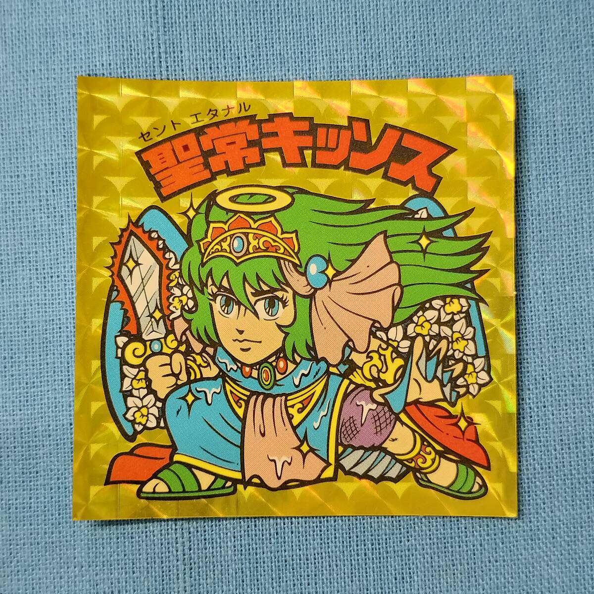 ビックリマン アンコール版 H-038 圣常キッソス