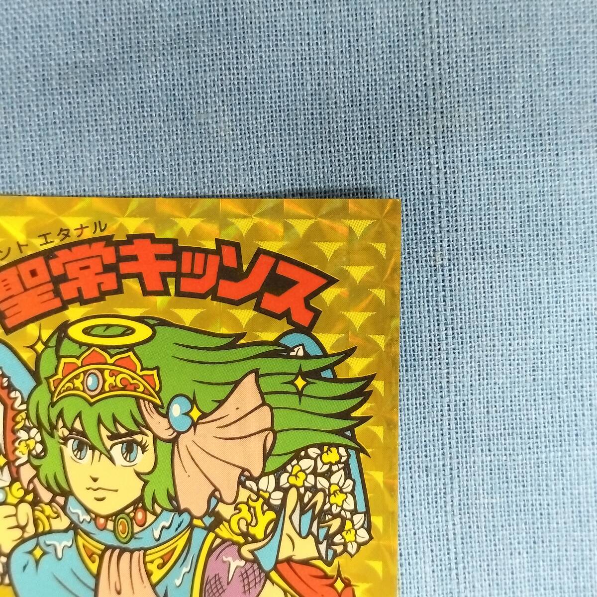 ビックリマン アンコール版 H-038 圣常キッソス