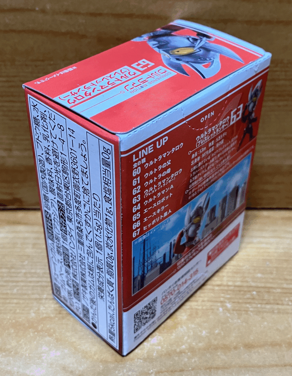 【新品未開(kāi)封】　ウルトラマンコンバージモーション9　63　ウルトラマンタロウ(ブレスレットランサー)