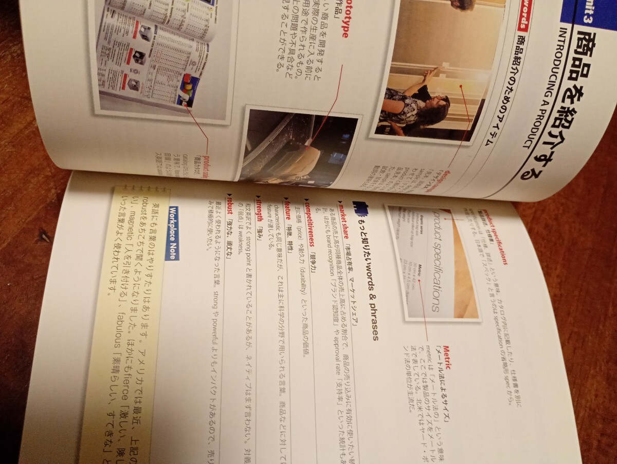 写真で覚えるビジネス英語 CD付 2冊セット 海外出張編 商談.交渉編 さとうみゆき 形山昌由_画像8