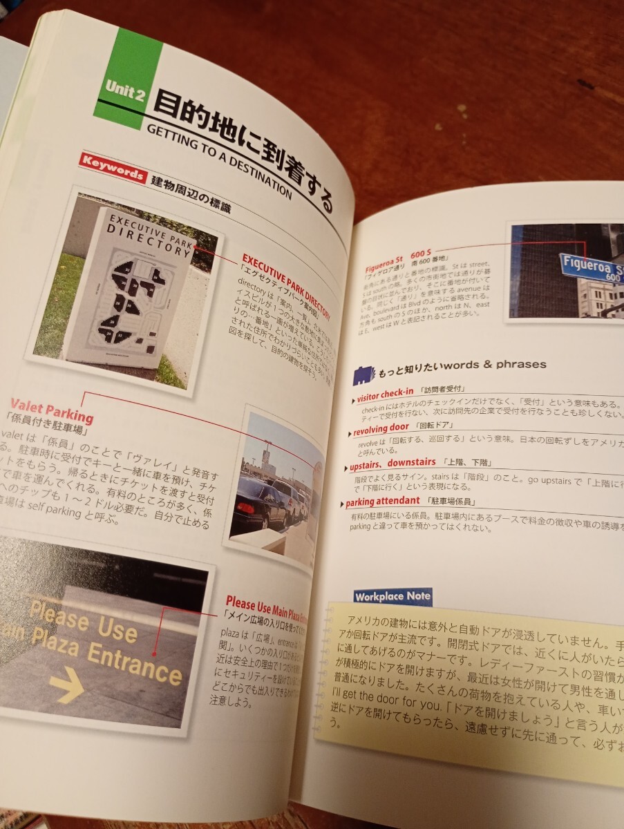 写真で覚えるビジネス英語 CD付 2冊セット 海外出張編 商談.交渉編 さとうみゆき 形山昌由_画像7