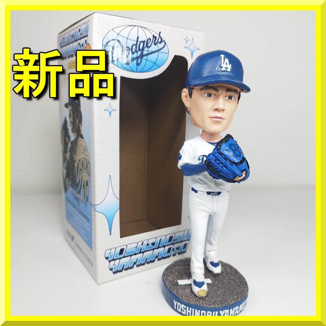山本由伸 球場配布品 ドジャース ボブルヘッド H 山本由伸 球場配布品 ドジャース ボブルヘッド G MS】山本由伸 6
