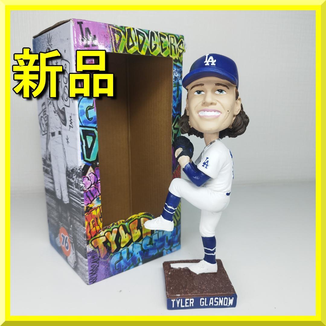 ドジャース タイラー・グラスノー選手 ボブルヘッド タイラー グラスノー ボブルヘッド 首振り人形 フィギュア