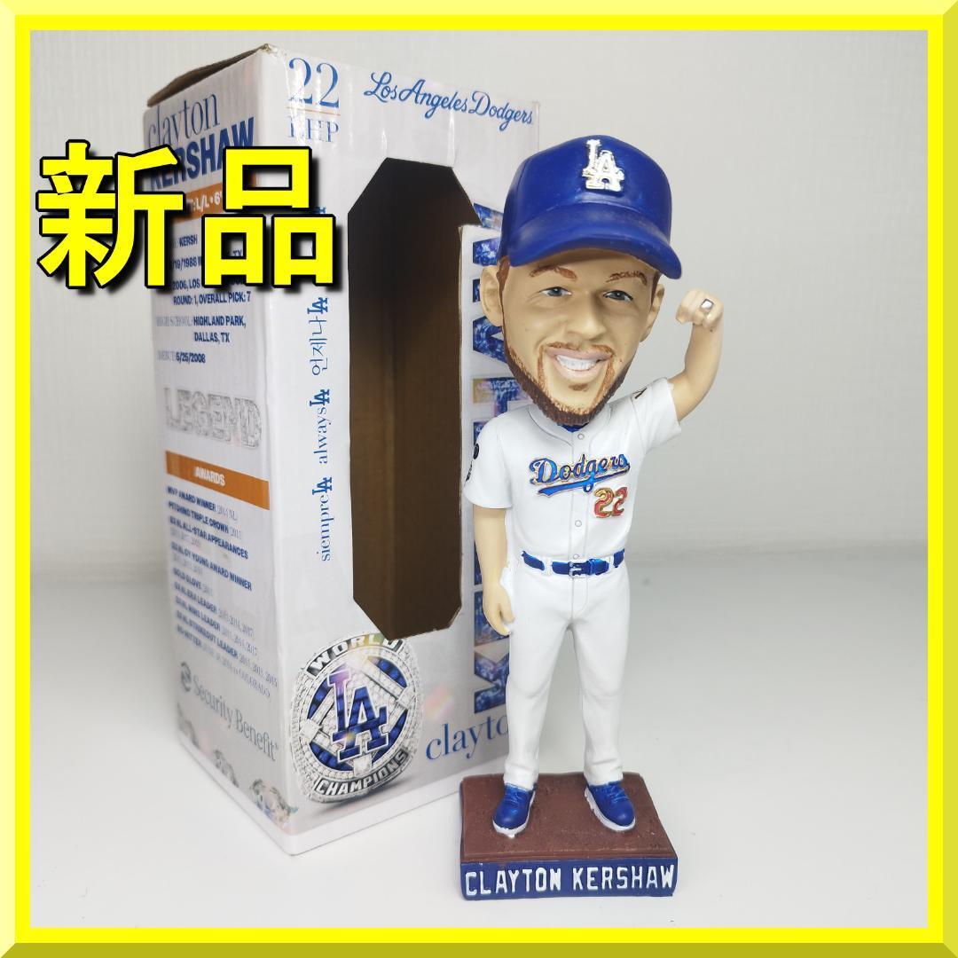 【新品未使用】クレイトン・カーショー ボブルヘッド クレイトン カーショウ ボブルヘッド 新品 首振り人形 LHP 22