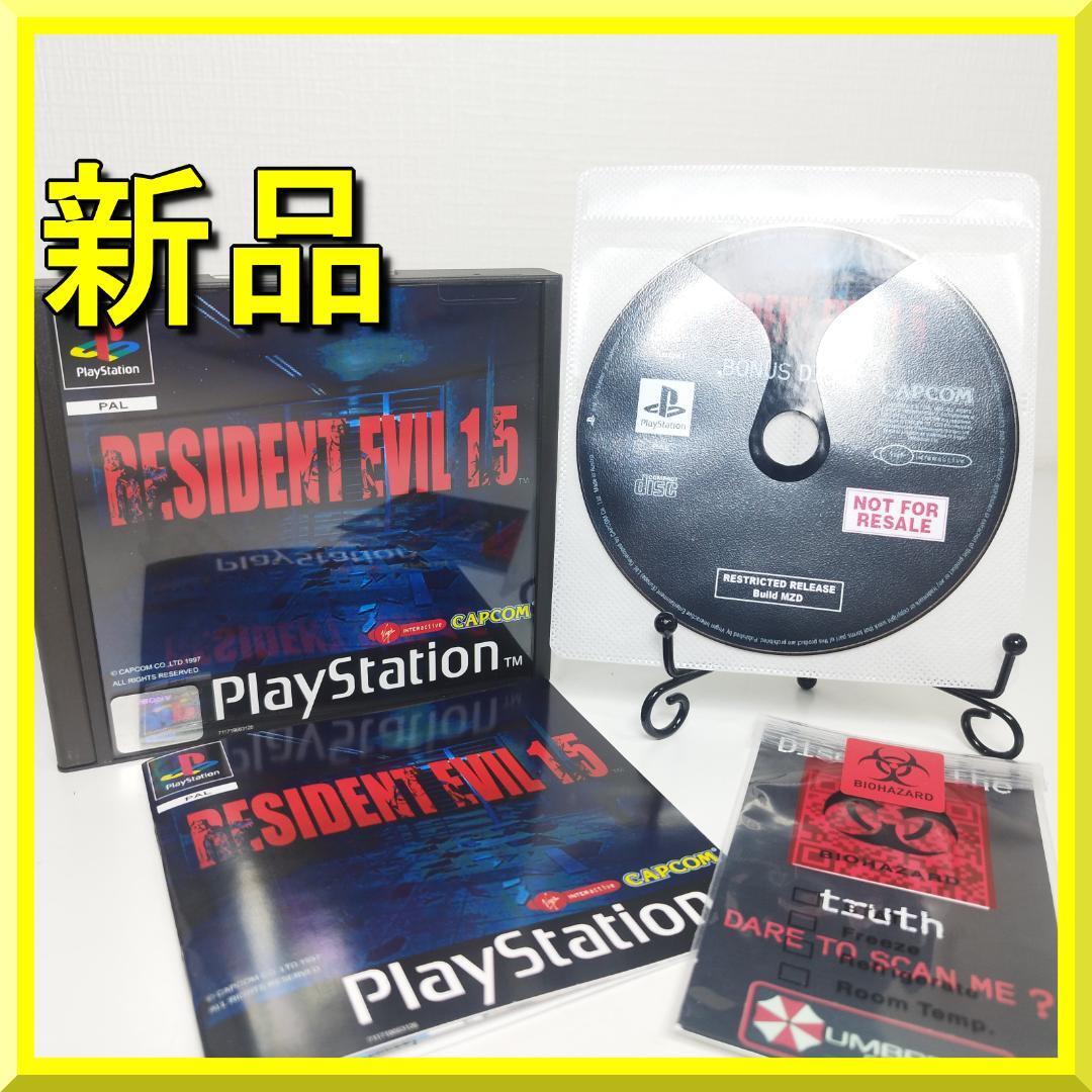 バイオハザード 1 5 海外版 PS1ソフト プレイステーション 希少