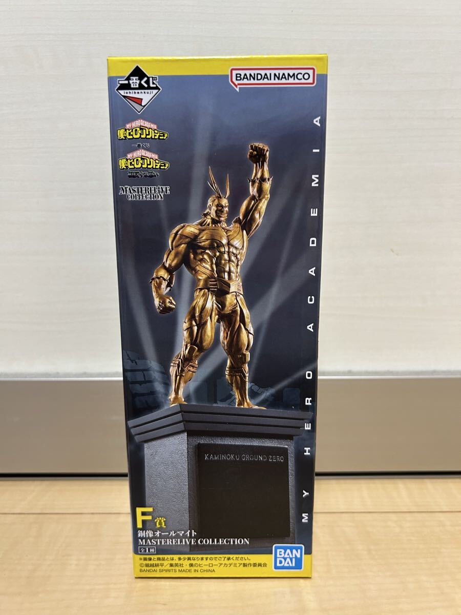 僕のヒーローアカデミア D賞おまけF賞 一番くじ 僕のヒーローアカデミア ヒロアカ [F賞銅像オール