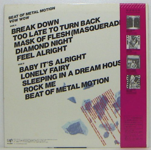 LP,バウワウ　VOW WOW　ビートオブメタルモーション　30144-28_画像2