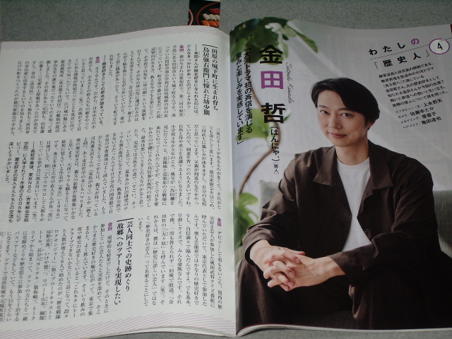 история человек 2024.8* уклонение хорошо сделанный. .. булавка nap есть * Fujiwara . -?1300 год. подлинный реальный / золотой рисовое поле . каштан гора Hideki три рисовое поле ..