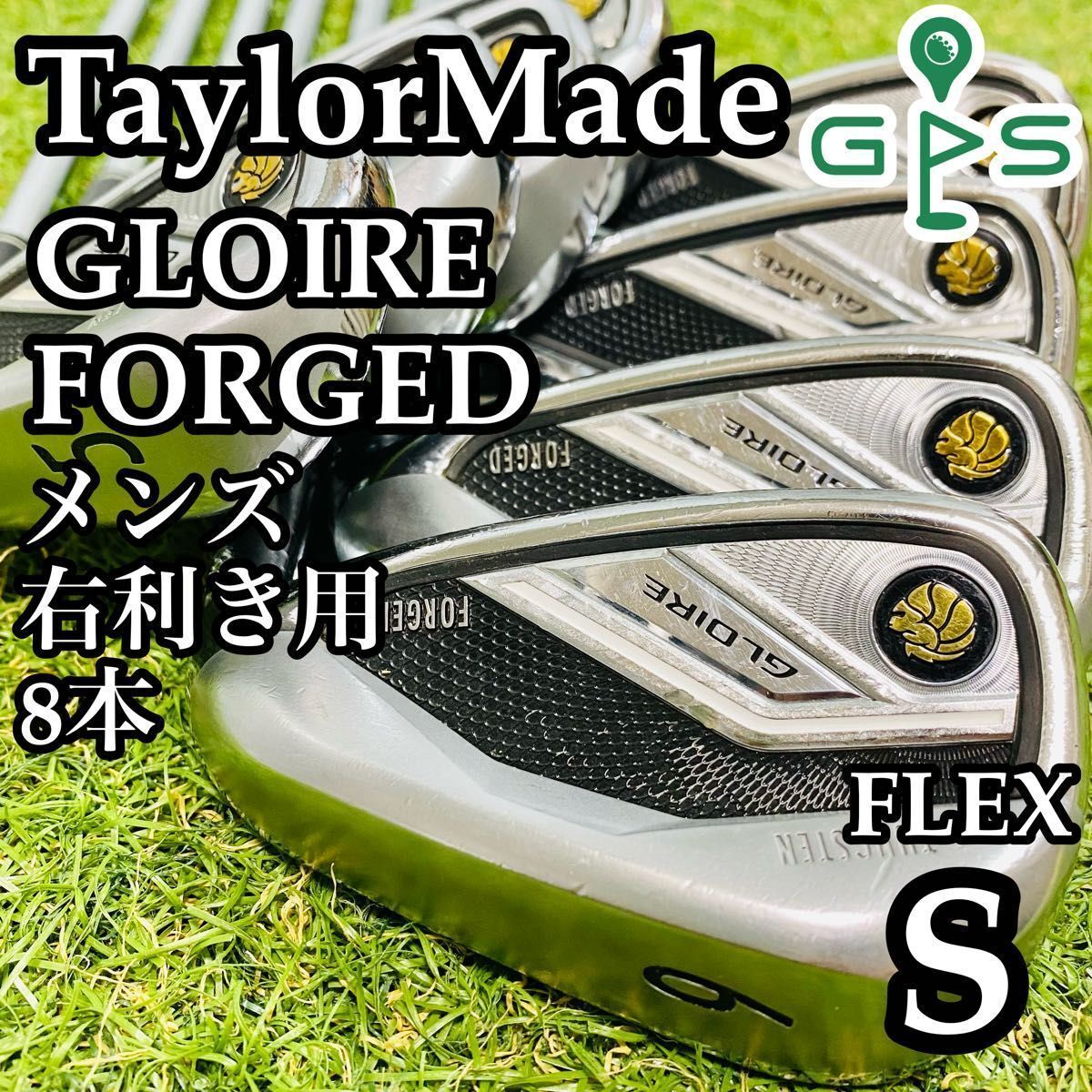 豪華8本】TaylorMade GLOIRE FORGED テーラーメイド グローレ