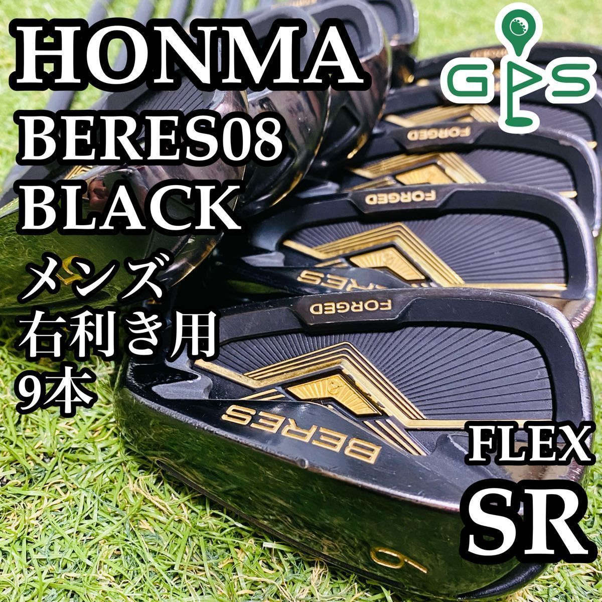【最高級】豪華9本 HONMA BERES 08 BLACK ホンマ ベレス ブラック メンズアイアンセット ARMRQ MX カーボン SR