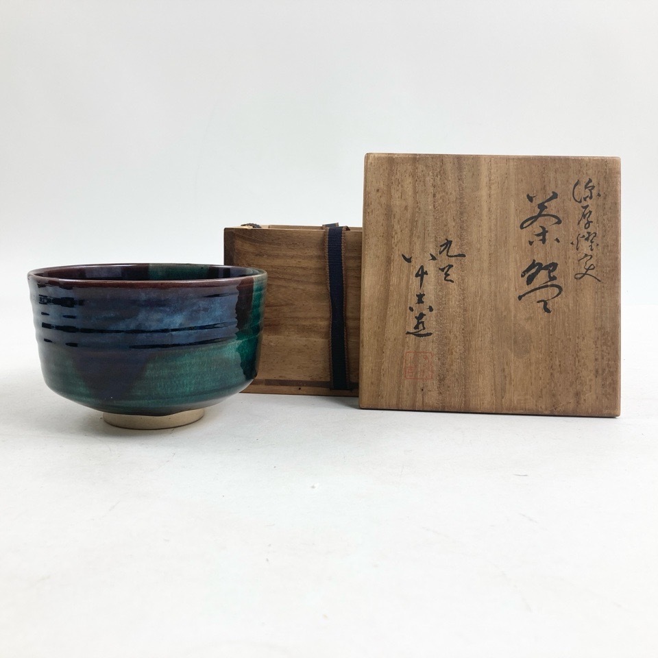 九谷焼 柳雨軒 二代 徳田八十吉造 深厚釉 窯変 茶碗 共箱 C R6441 二代 徳田八十吉 柳雨軒 柳陶斎 深厚燿変茶碗 共箱 茶道具 共箱