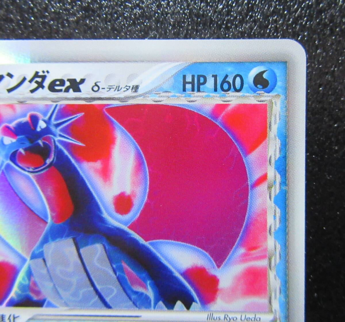 ポケモンカード ボーマンダex デルタ種 PCG さいはての攻防 ボーマンダex デルタ種 PCG さいはての攻防 ポケモンカード