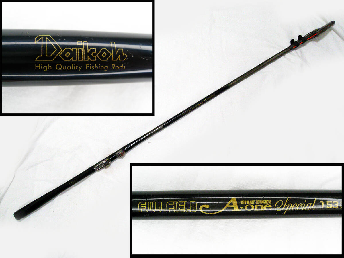 ダイコー #エーワン スペシャル #1-53 #日本製 #磯竿 #DAIKOH #A