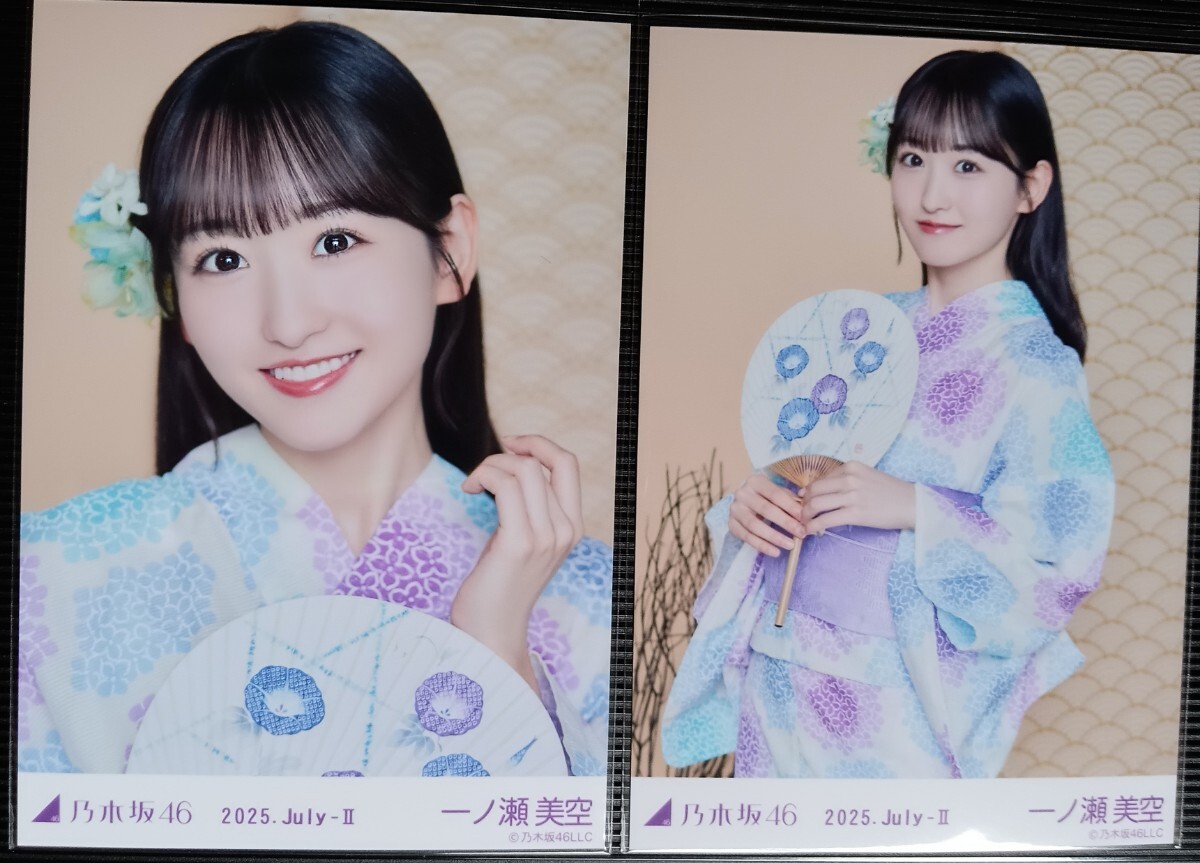 乃木坂46 生写真 一ノ瀬美空 浴衣 2025.July-Ⅱ 座りヨリ レアポ 乃木坂46 一ノ瀬美空 2025年浴衣 2025.July-Ⅱ 会場生写真 ヨリ