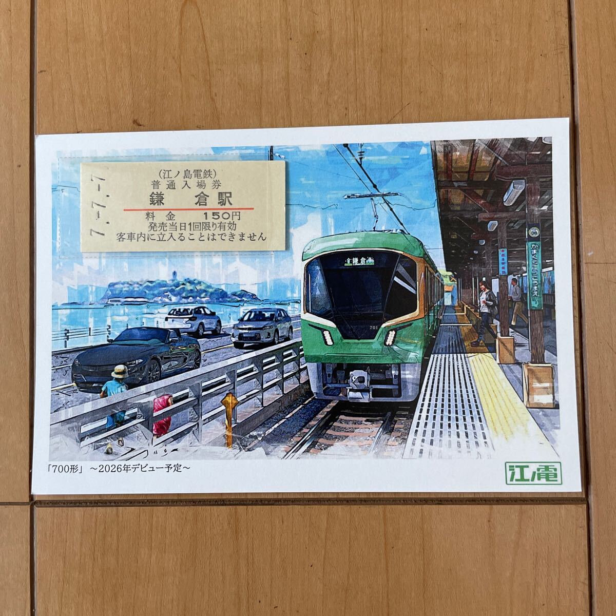 【3点】ドラゴンボール×ワンピース 江の島駅 鎌倉駅 藤沢駅 入場券 3点】ドラゴンボール×ワンピース 江の島駅 鎌倉駅 藤沢駅 入場券