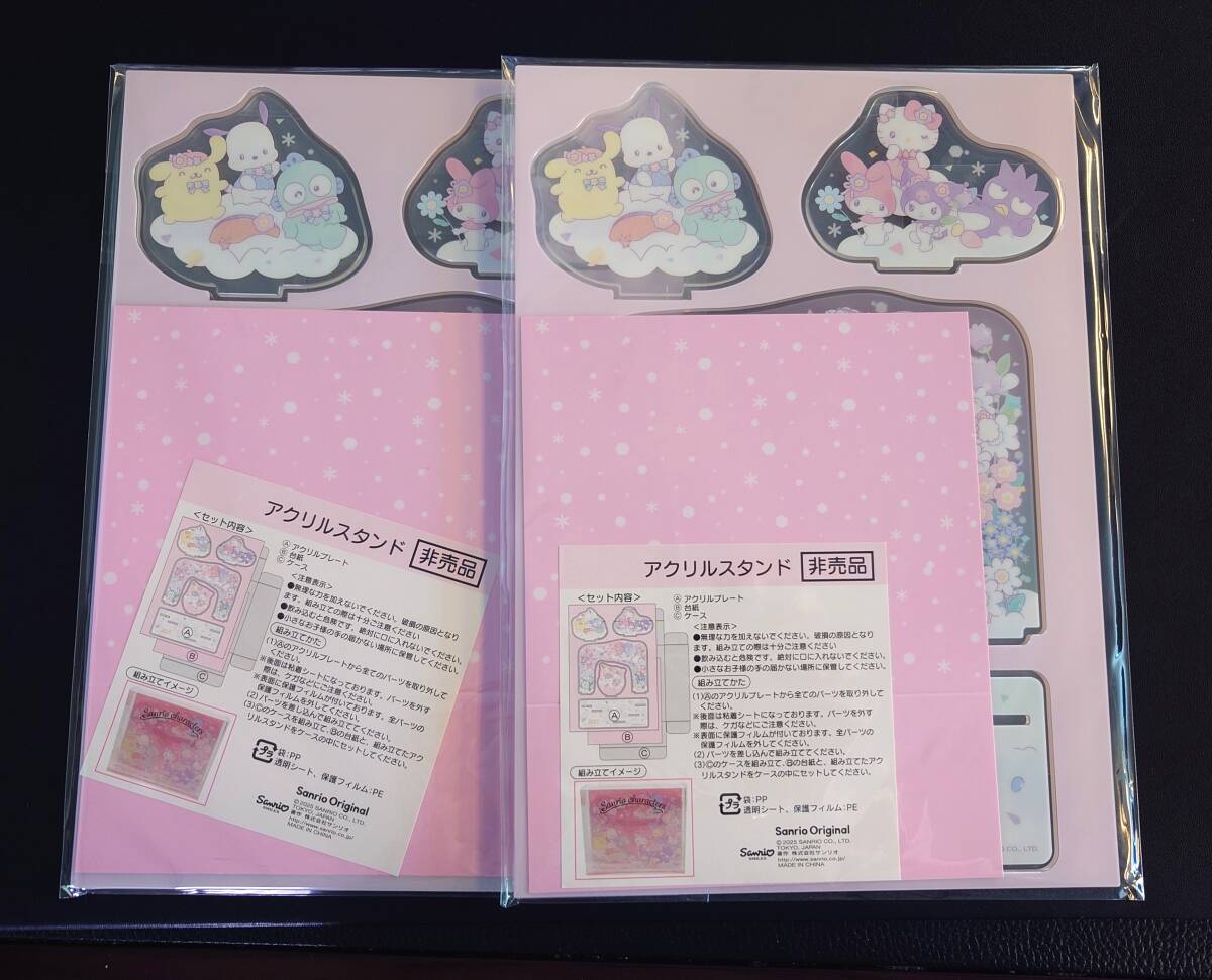 サンリオ 株主優待　アクリルスタンド 　セット Cille サンリオ株主優待 アクリルスタンド - メルカリ