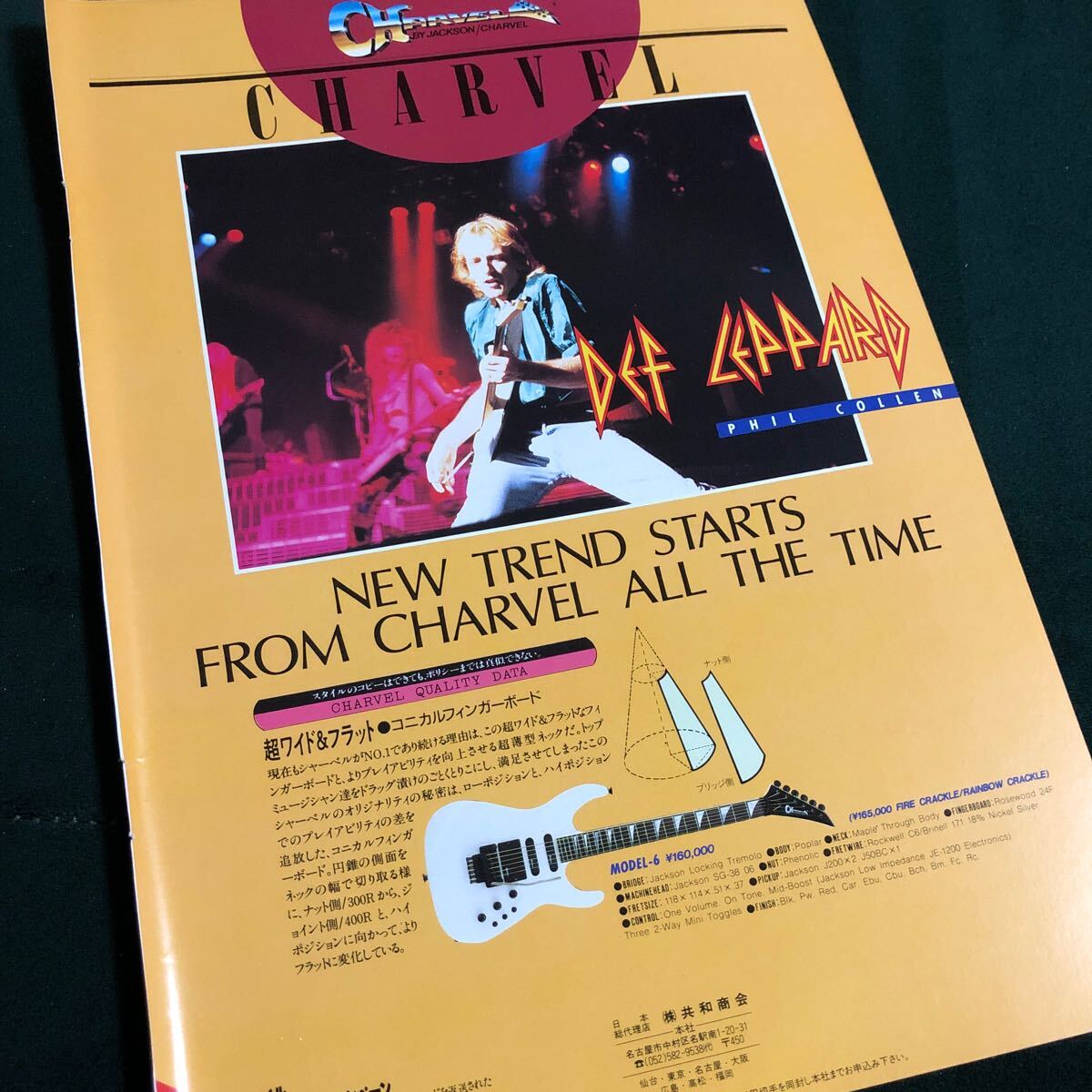 0709X редкость вырезки Charvel реклама Charvel 3 - Phil * Colin диф * Leopard DEF LEPPARD / Jackson Jackson гитара 