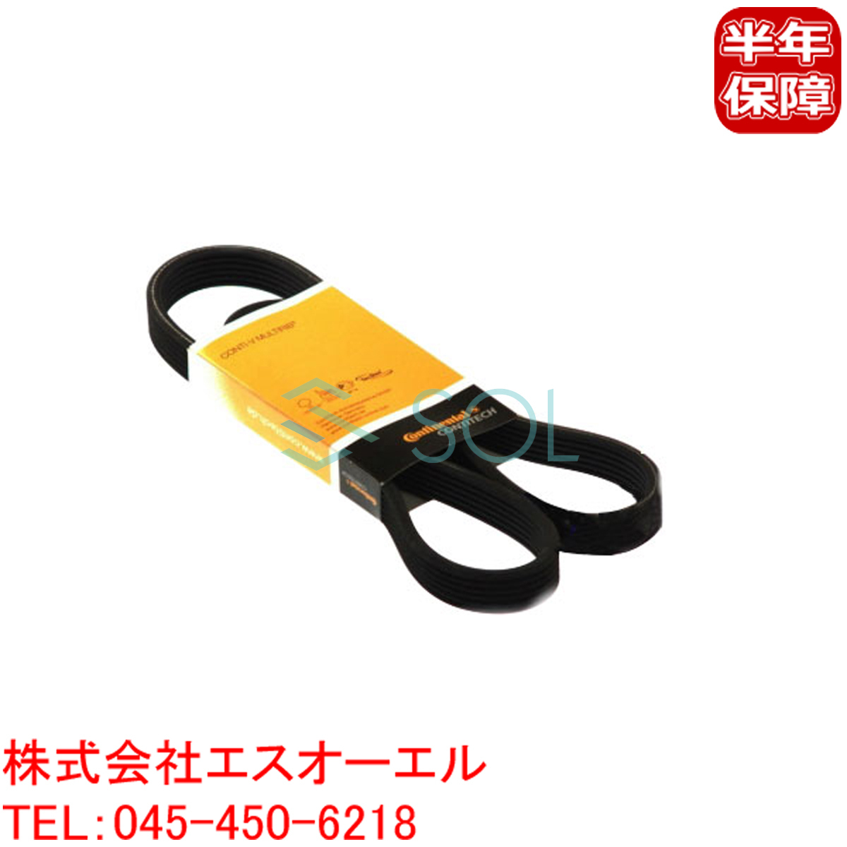 VOLVO ボルボ S40 S60 S70 S80 V40 V70 C70 XC70 XC90 ファンベルト 6DPK1841 9458376 9471799 9471981 30731861 30731808_画像1