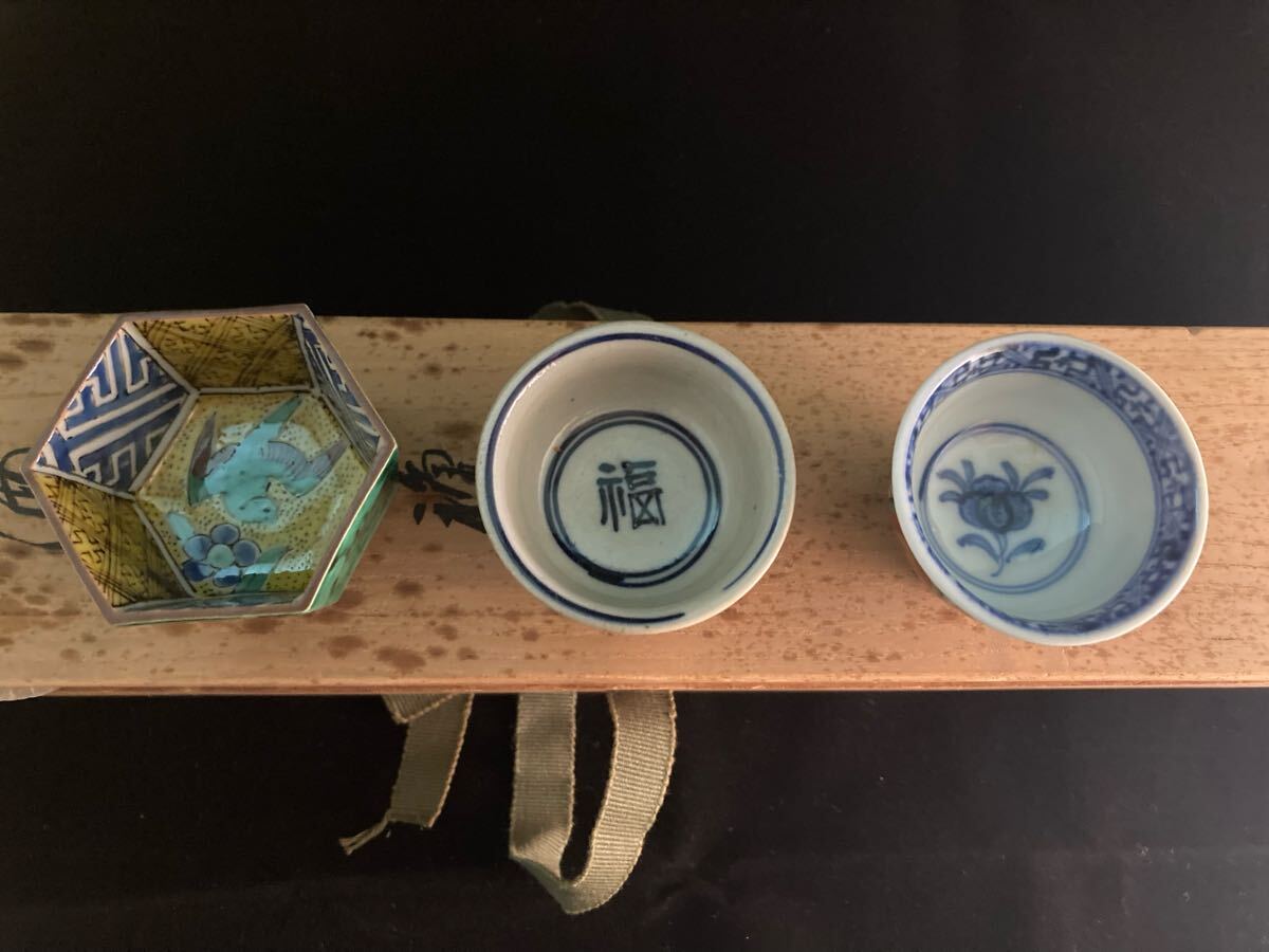 須田菁華染付盃5客共箱入り 須田菁華染付盃5客共箱入り 須田菁華染付盃5客