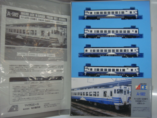 マイクロエース A-5922 キハ40系 500番台 五能線カラー 4両セット 中古 現状品 マイクロエース A-5922 キハ40系 500番代 気動車
