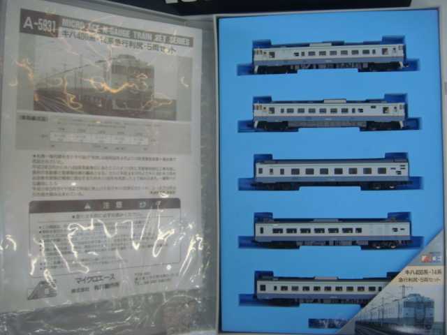 中古 現状品 マイクロエース A-5931 キハ400系 14系 急行利尻