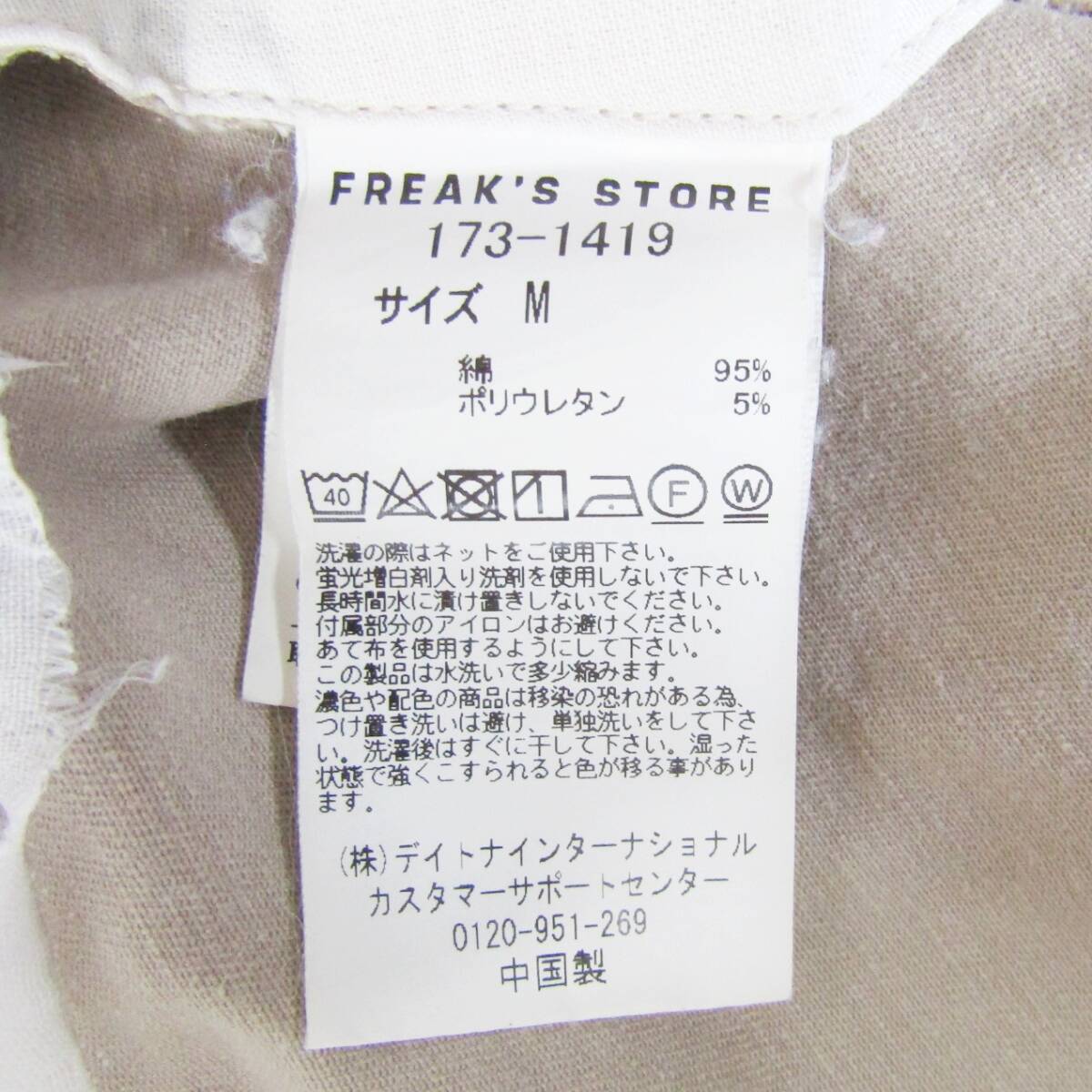 FREAK'S STOREフリークスストア▼ストレッチスリムテーパードチノ▼Mサイズ▼ウエスト約78cm_画像9