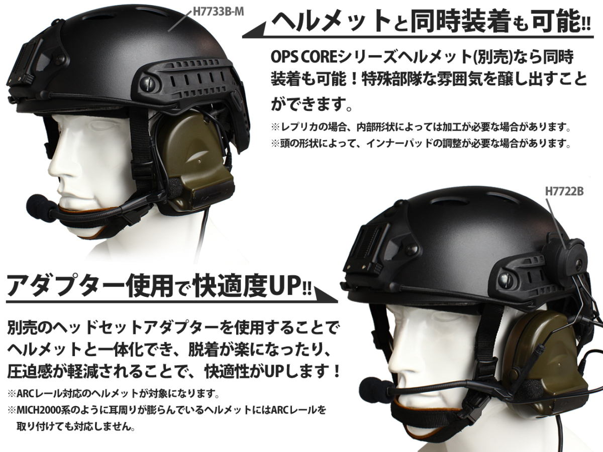 Z-041B　Z-TACTICAL CMTC II タクティカルヘッドセット