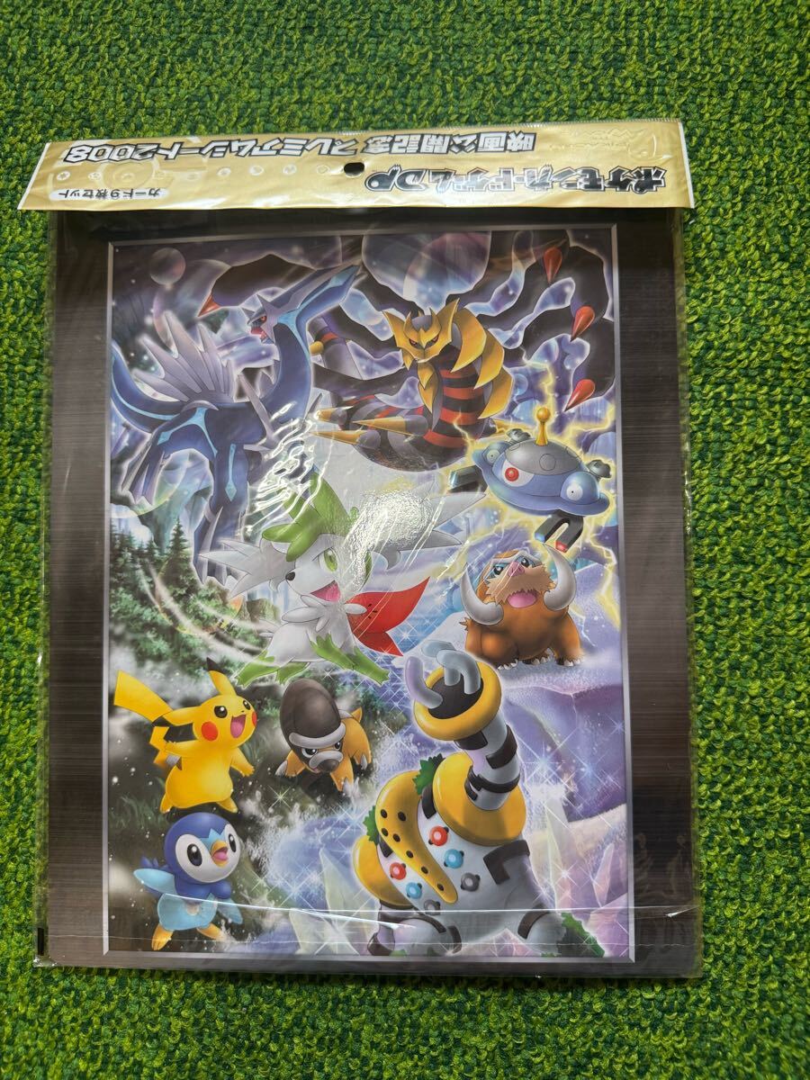 ポケモンカードDP 映画公開記念プレミアムシート2008 ポケモンカード DP 映画公開記念 プレミアムシート2008 開封済み