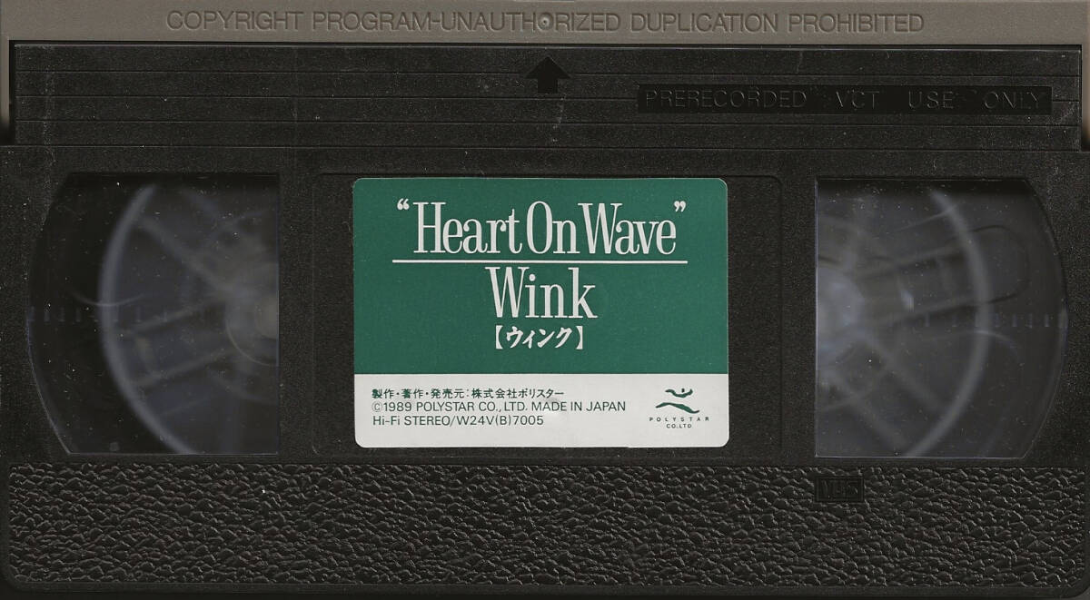 Wink ウィンク「Heart On Wave ハート・オン・ウェーブ」<VHSビデオ>_画像4